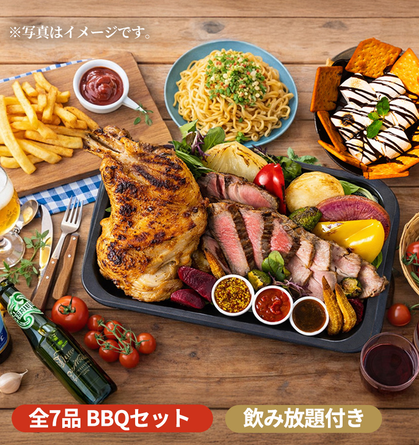 肉盛りコンボBBQプラン写真