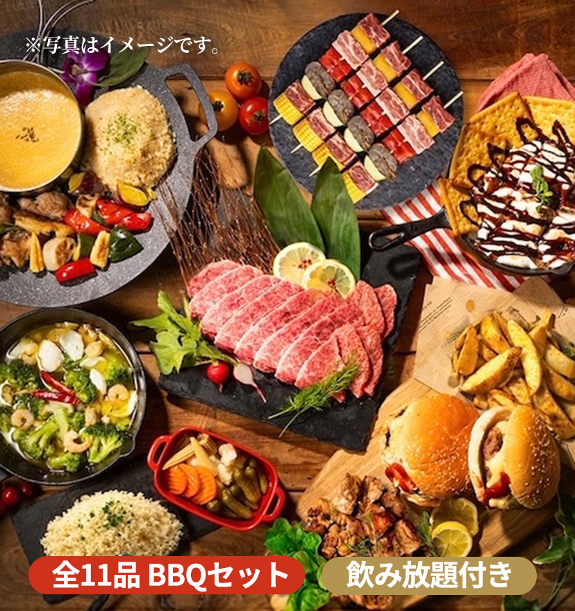 ダイアモンドスターBBQプラン写真